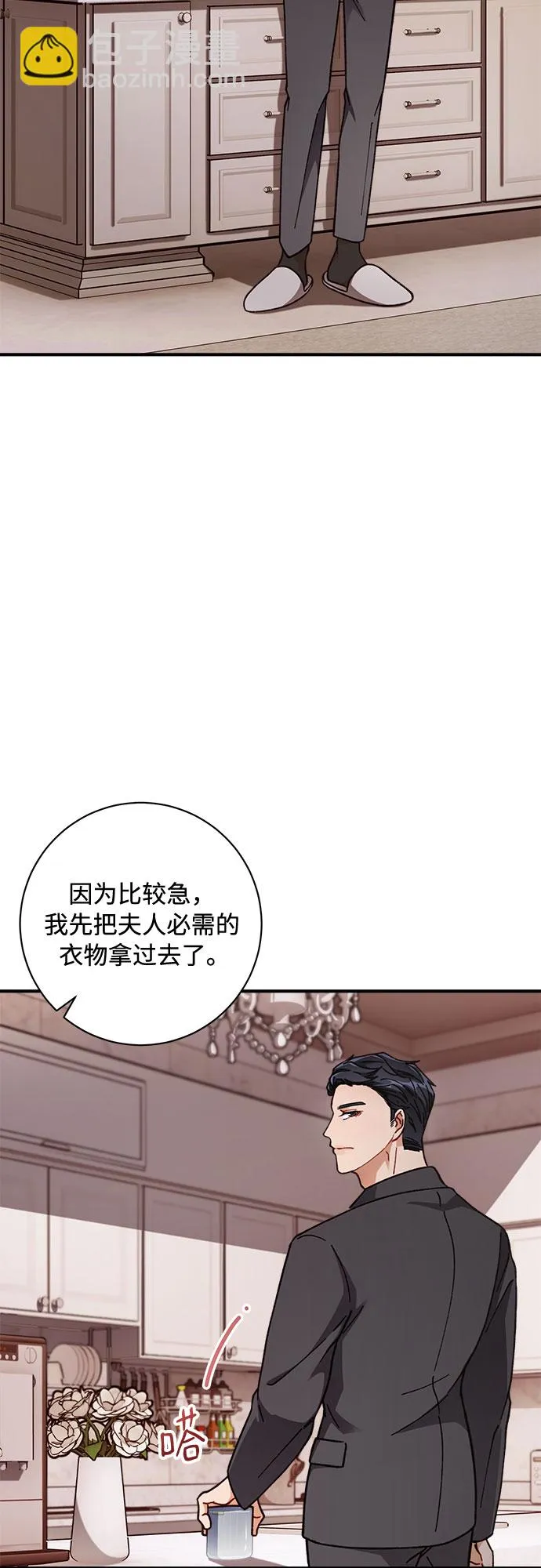 第3话 第3页