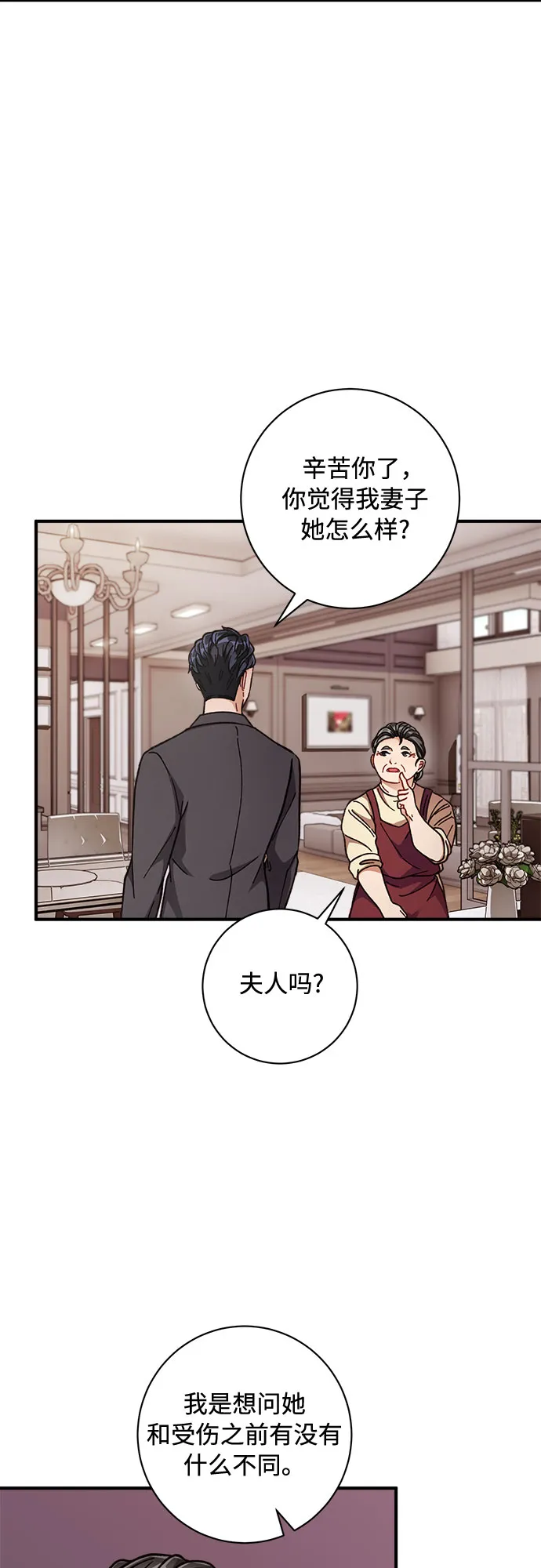 第3话 第4页