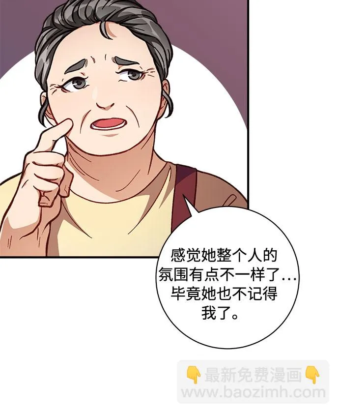第3话 第5页