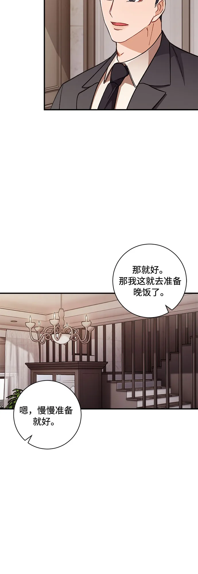 第3话 第7页