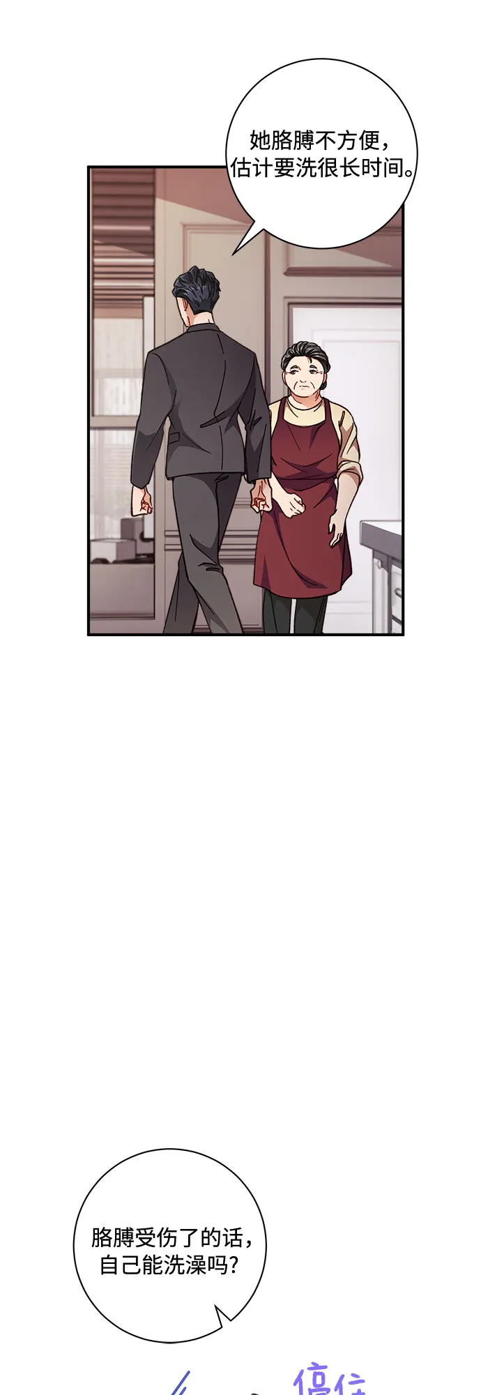 第3话 第8页