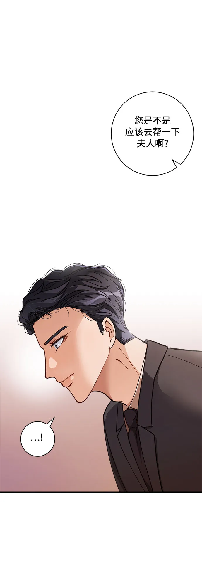 第3话 第10页
