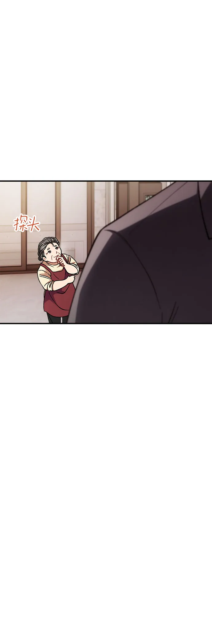 第3话 第12页