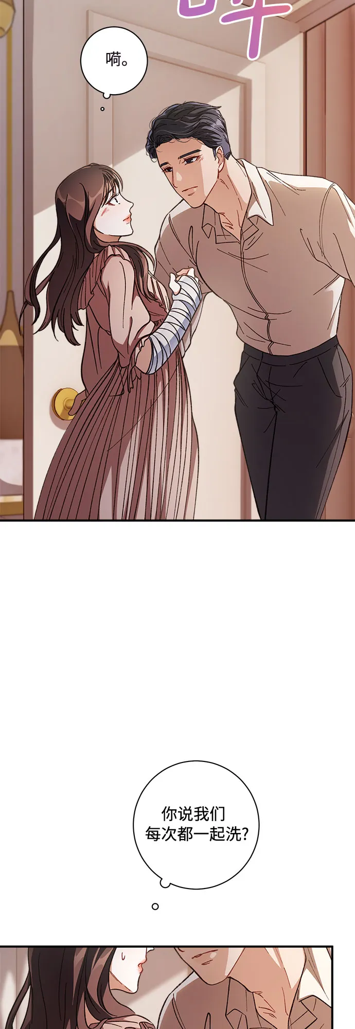 第3话 第17页