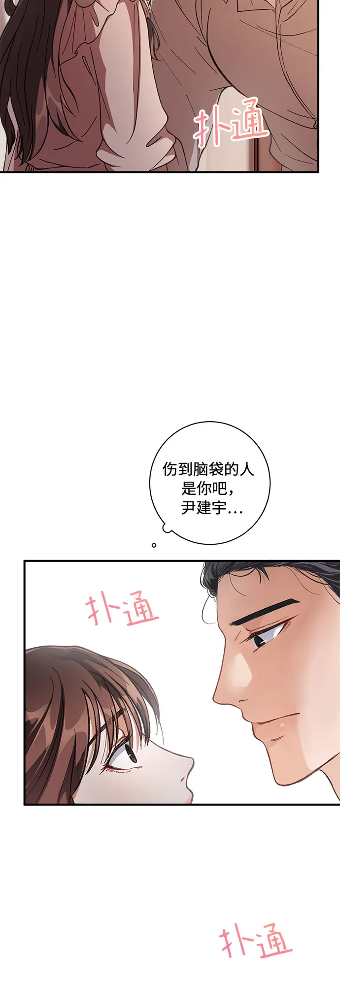 第3话 第18页