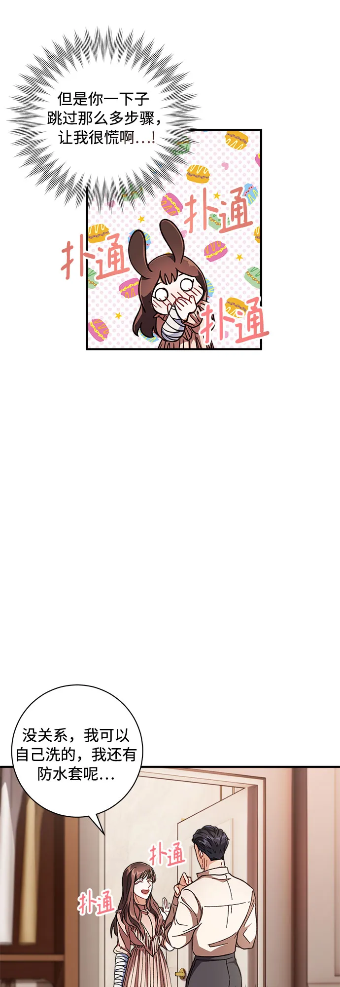 第3话 第21页