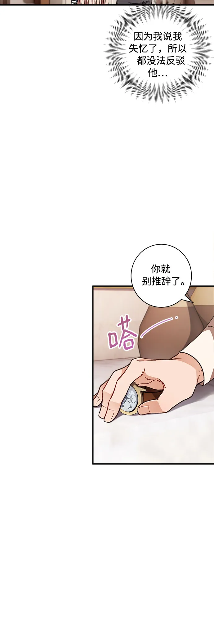 第3话 第22页