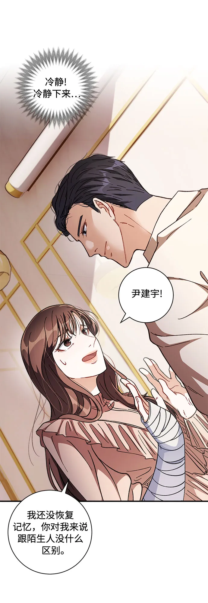 第3话 第23页