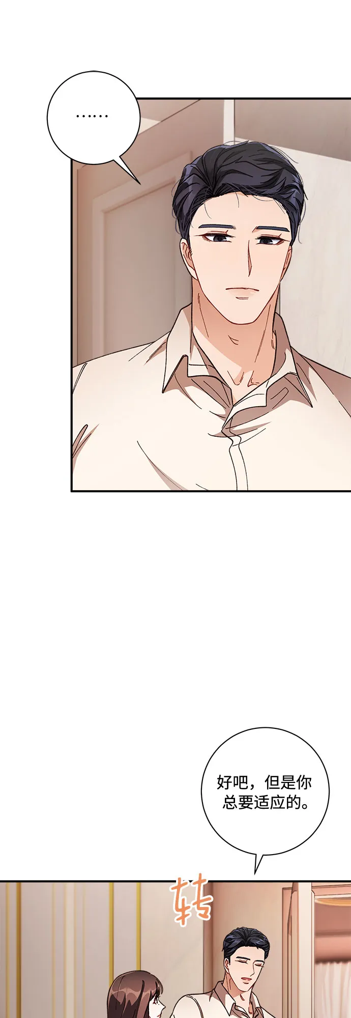 第3话 第25页