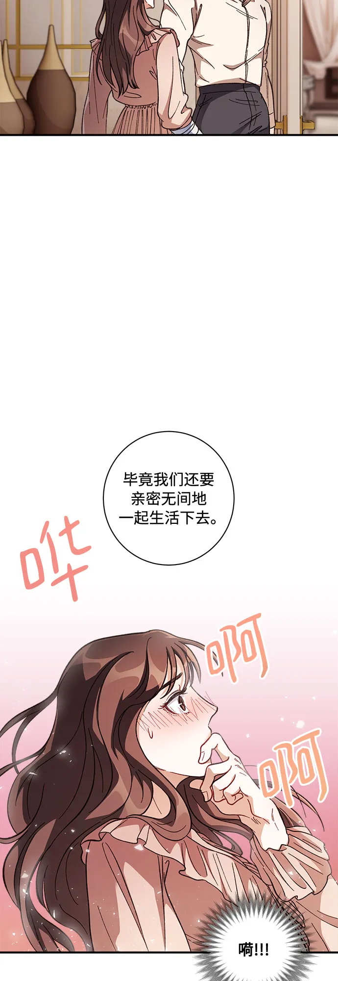 第3话 第26页