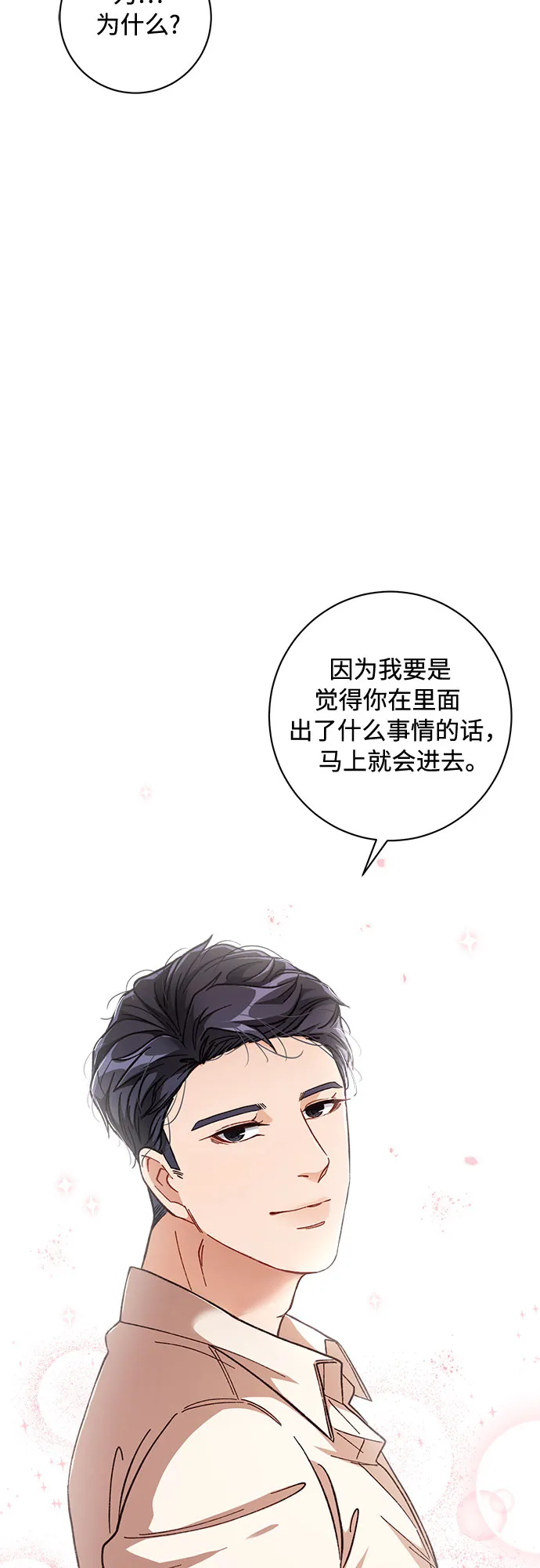 第3话 第29页