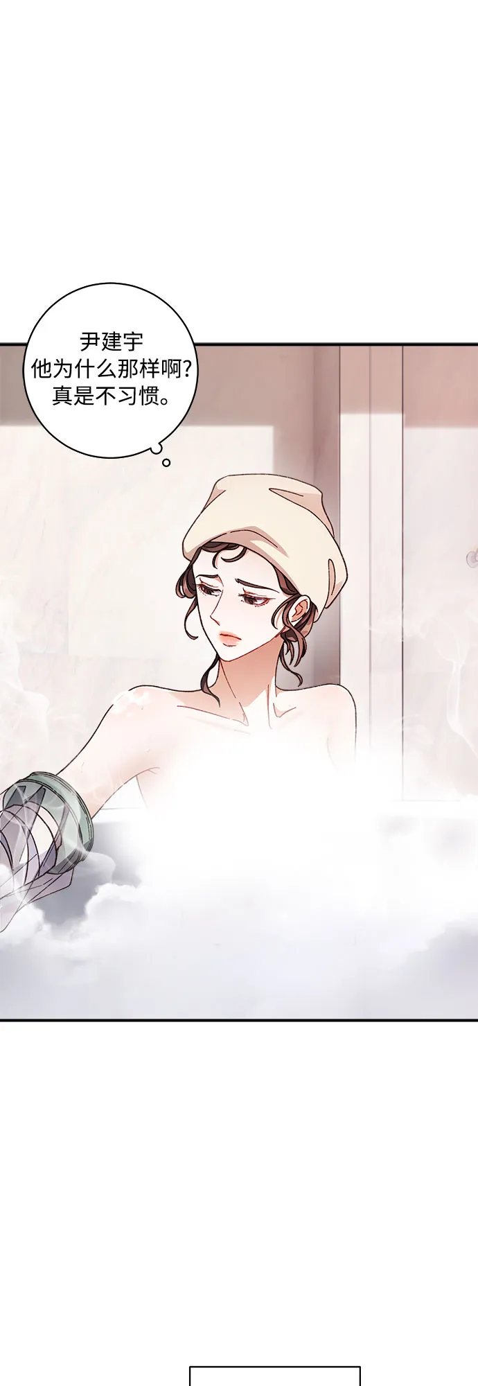 第3话 第42页