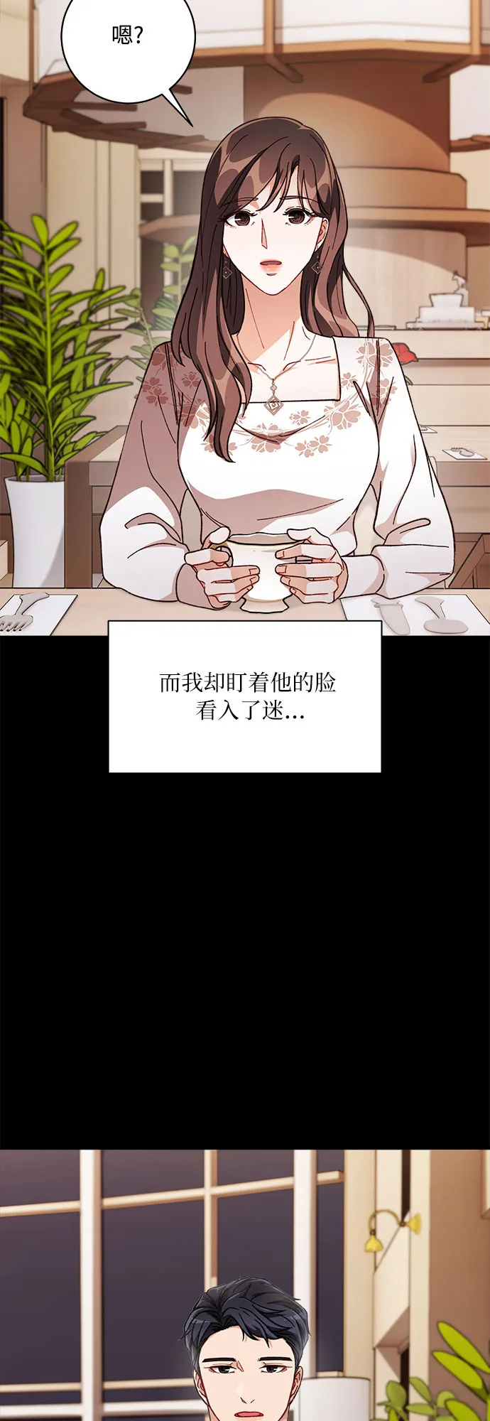 第3话 第44页