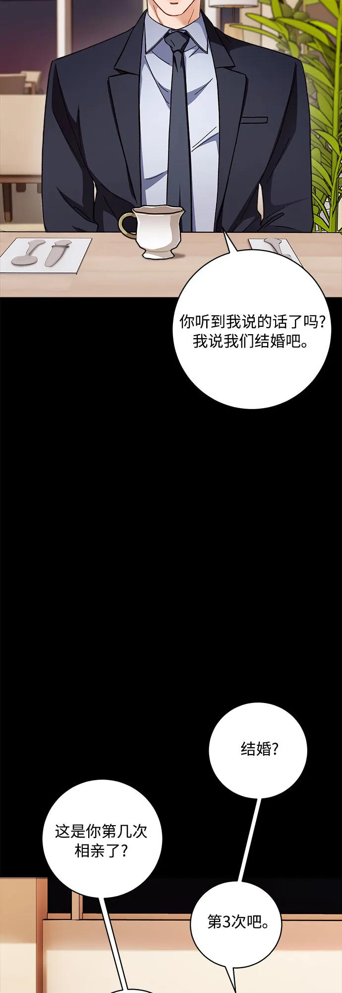 第3话 第45页