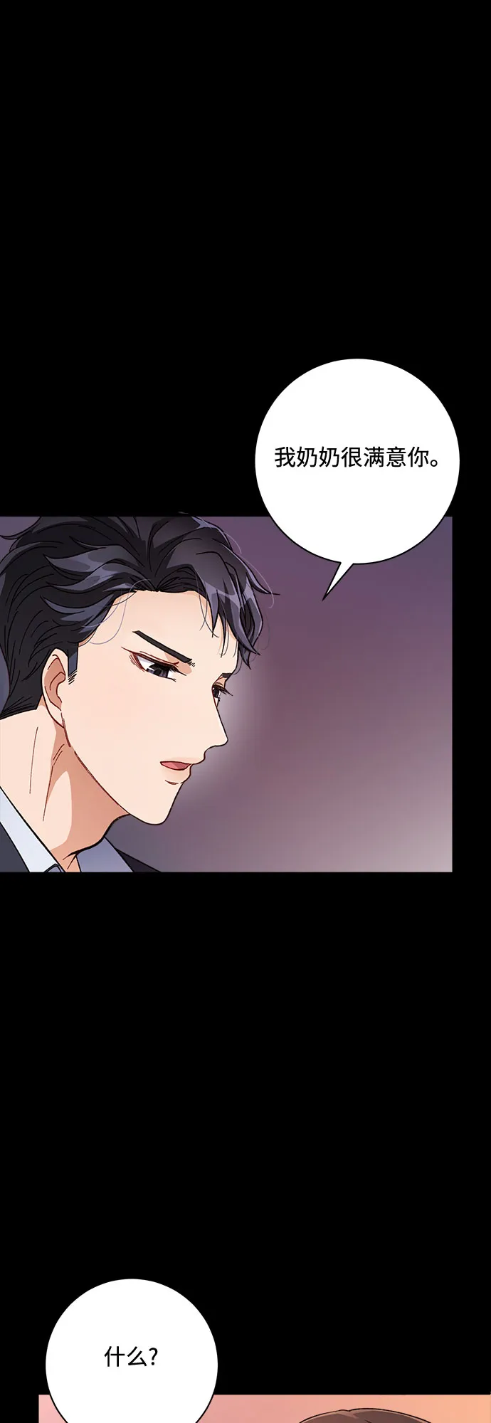 第3话 第47页