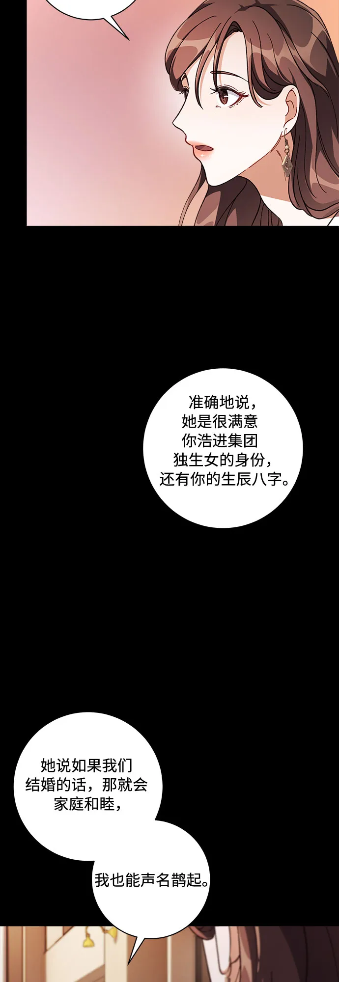 第3话 第48页