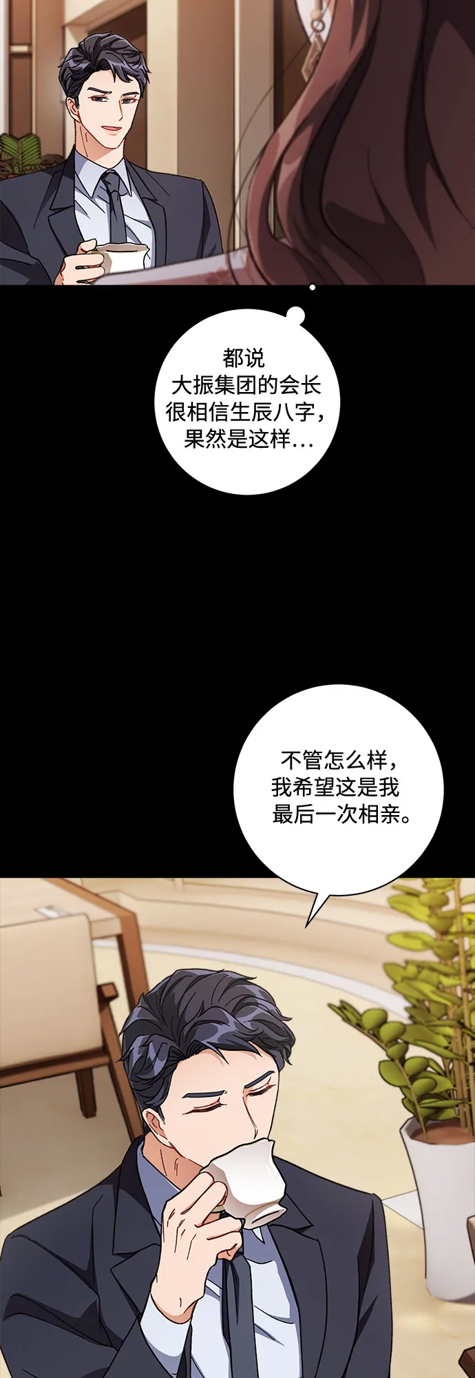 第3话 第49页