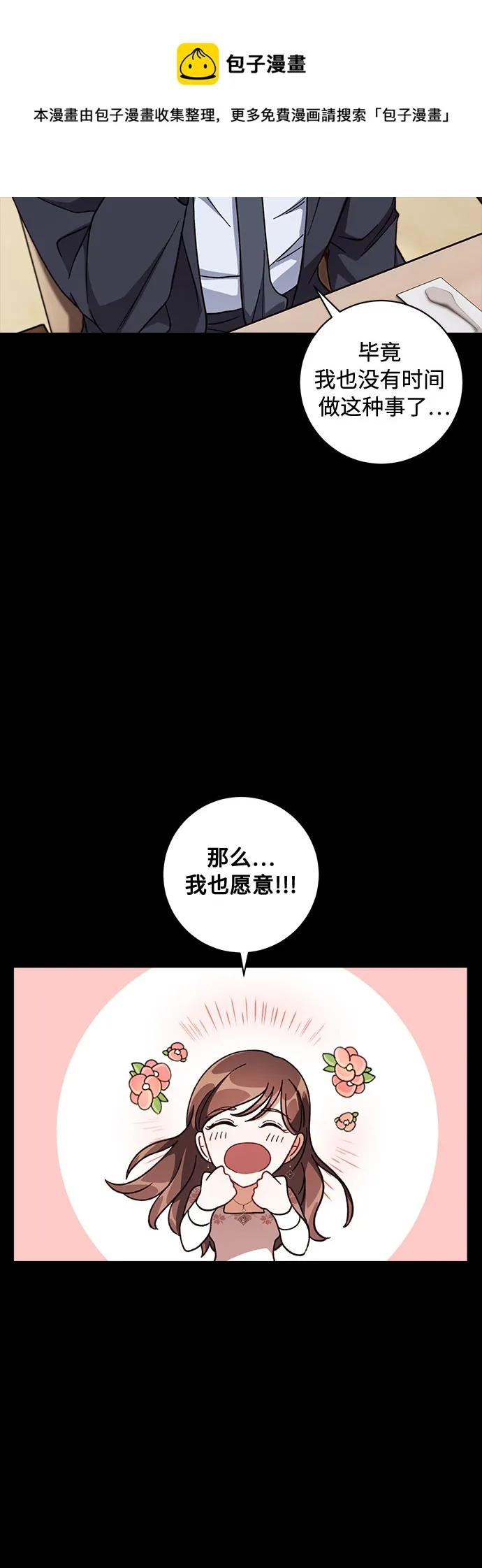 第3话 第50页