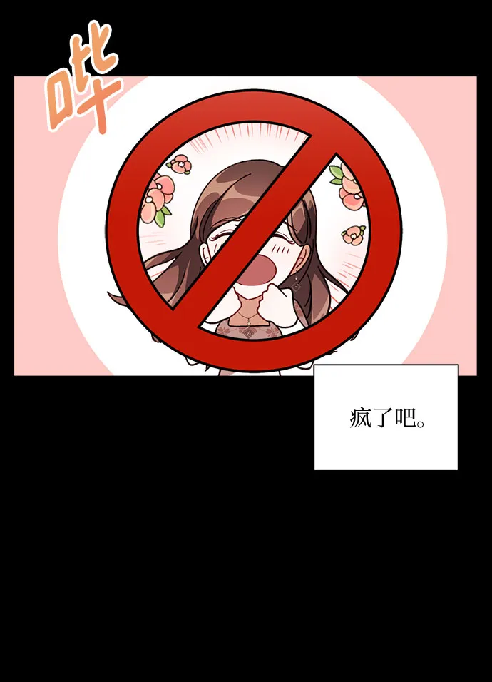 第3话 第51页