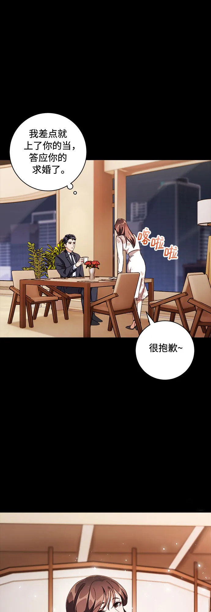 第3话 第52页
