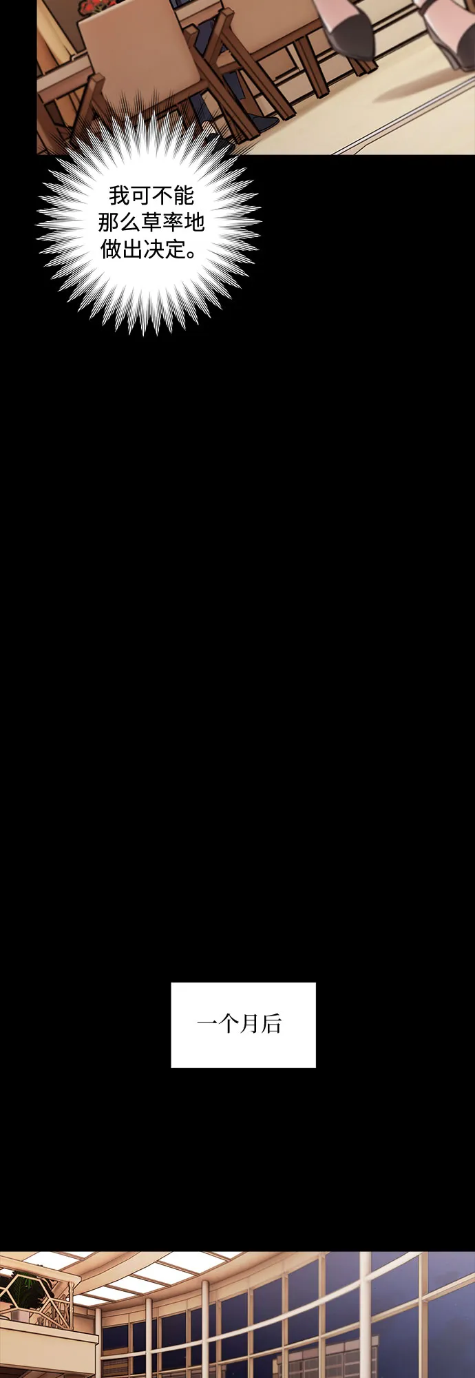 第3话 第54页