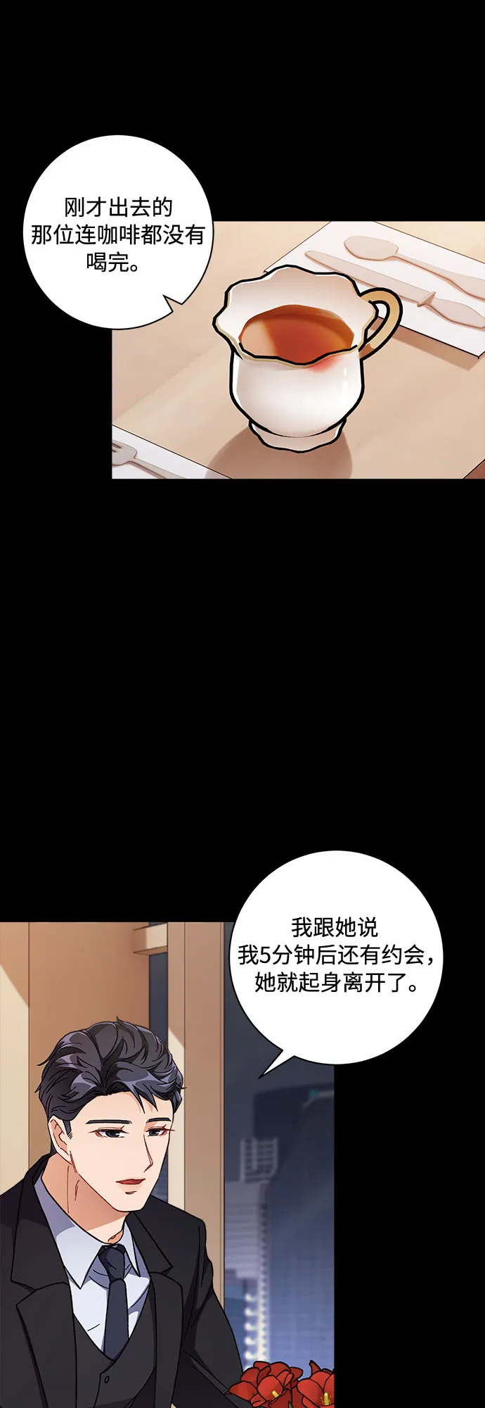 第3话 第61页