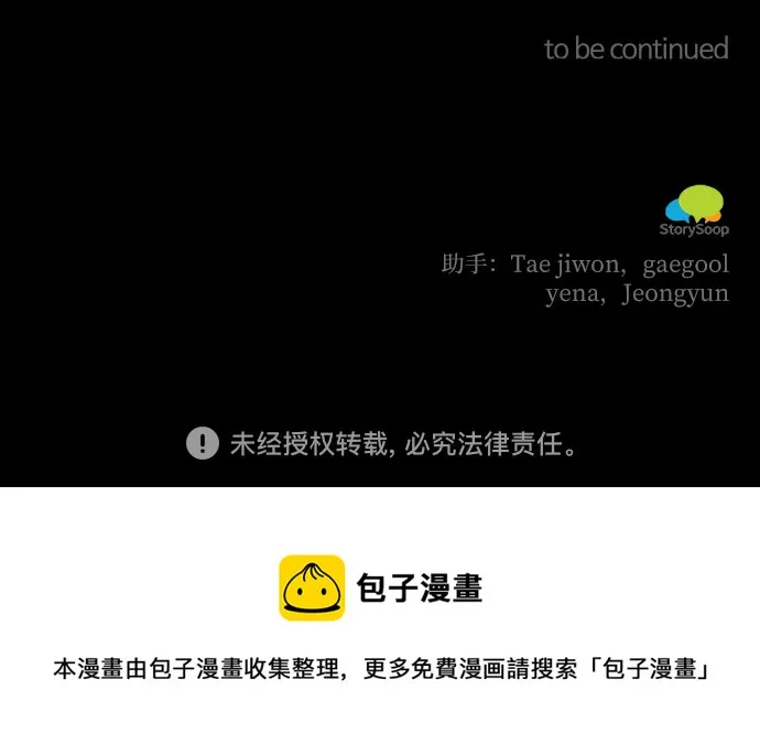 第3话 第66页