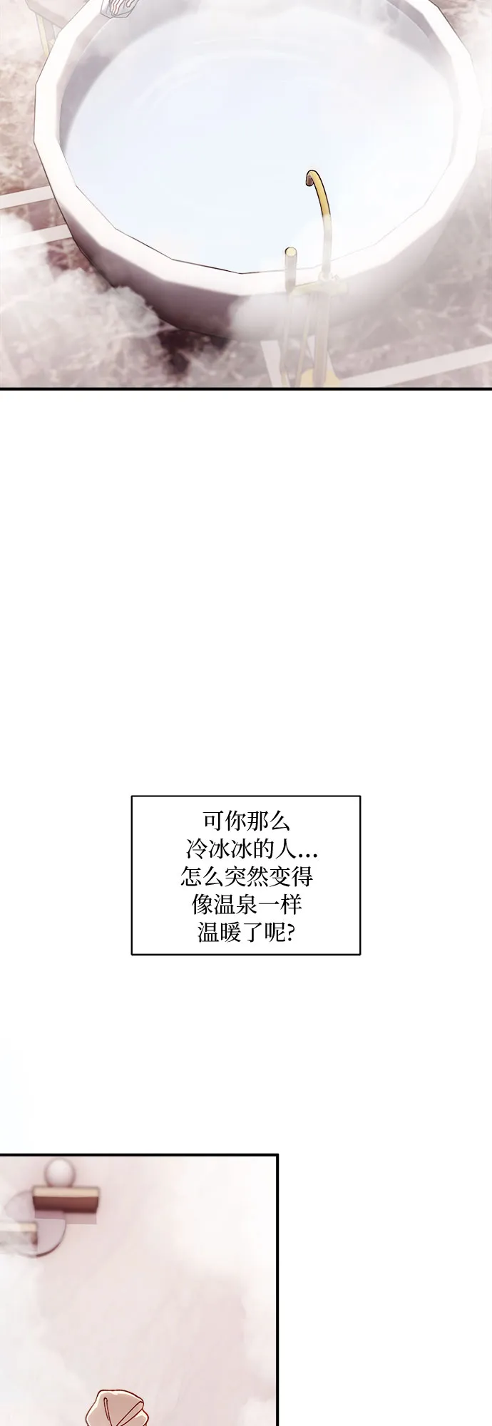 第4话 第2页