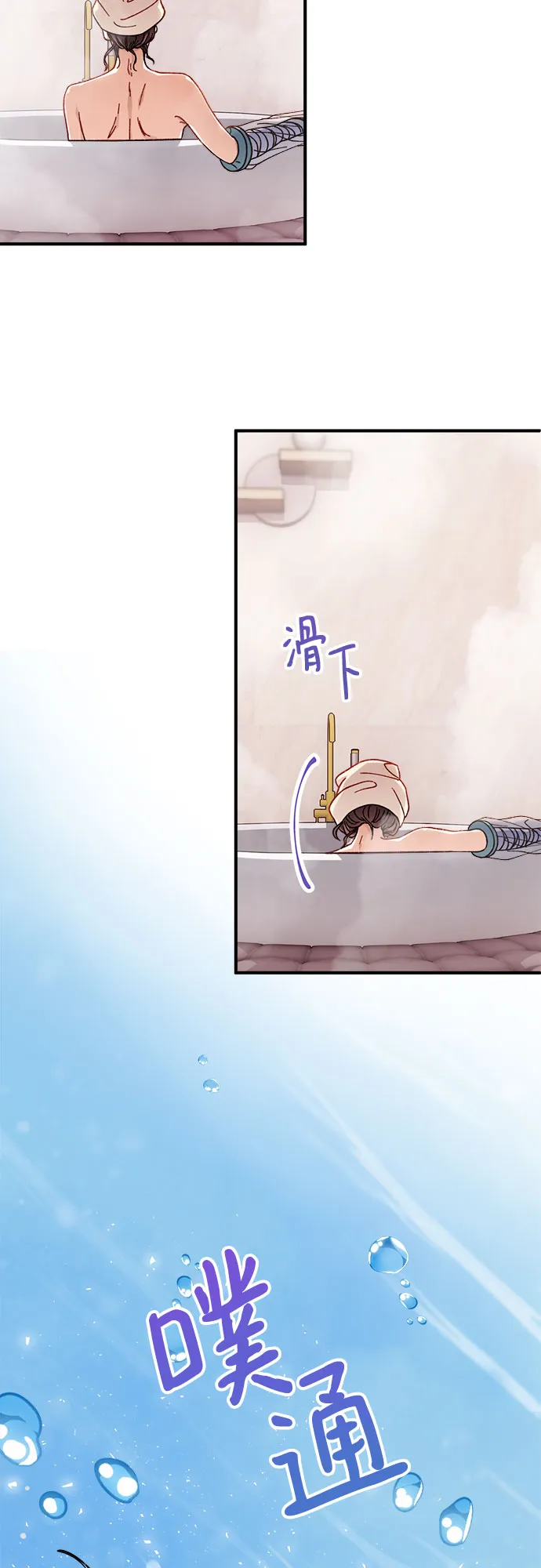 第4话 第3页