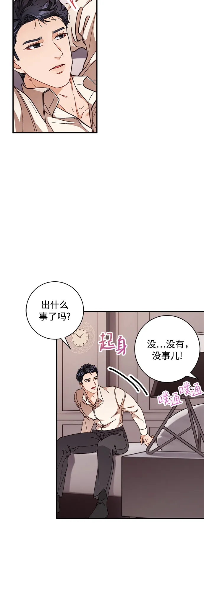 第4话 第7页