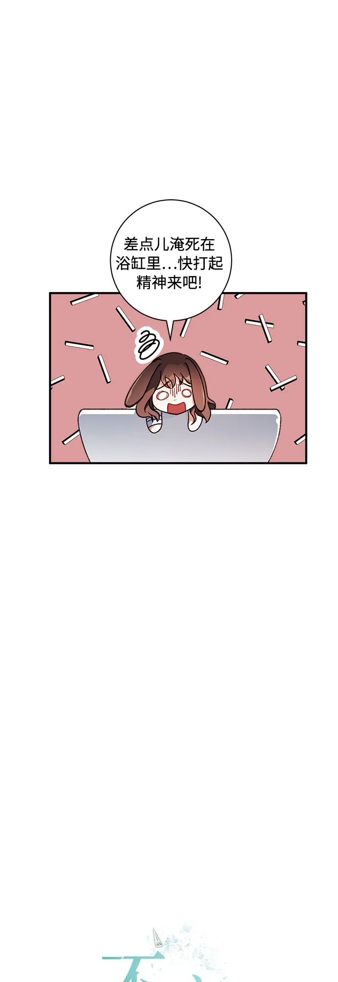 第4话 第8页