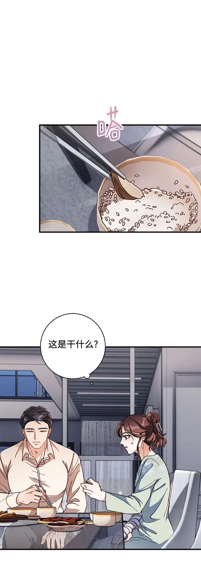 第4话 第12页