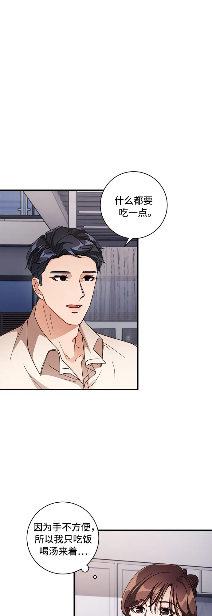 第4话 第13页