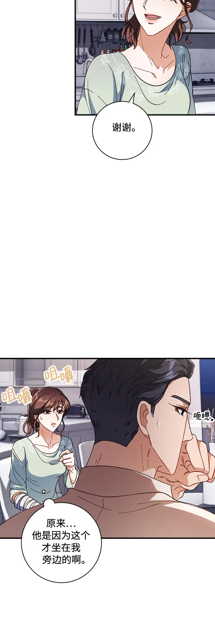 第4话 第14页