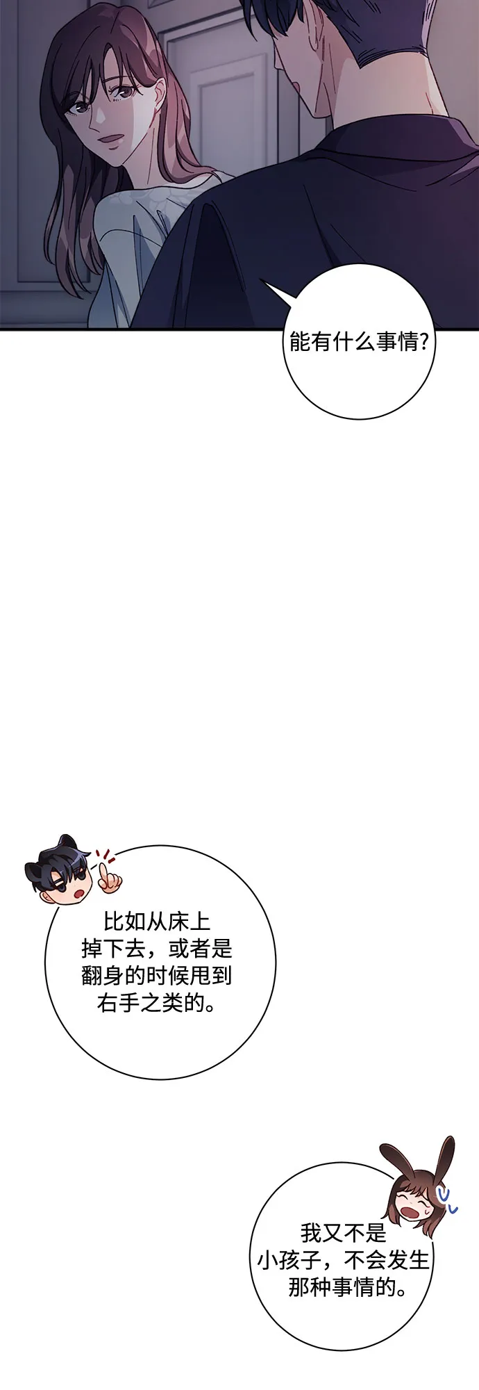 第4话 第36页