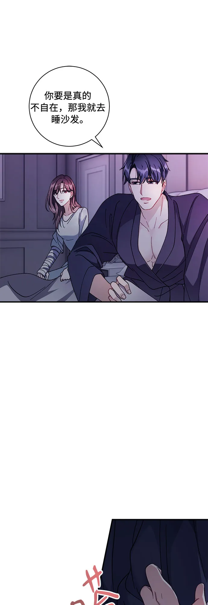 第4话 第38页