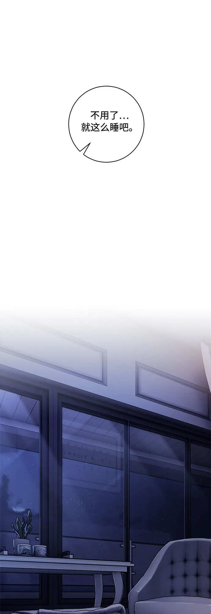 第4话 第40页
