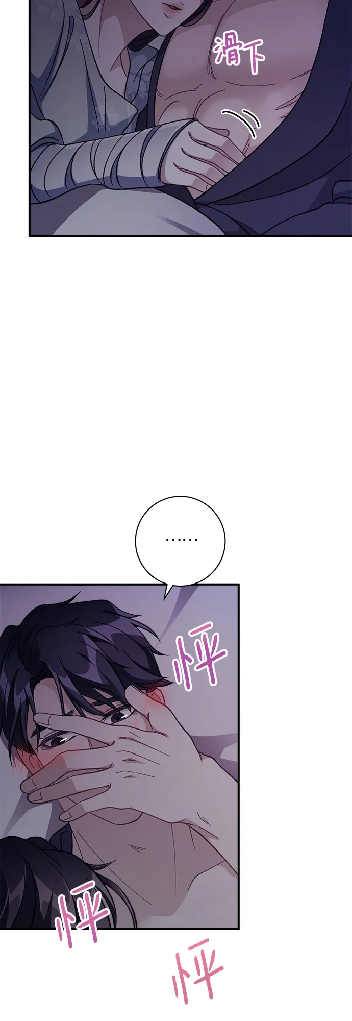 第4话 第55页