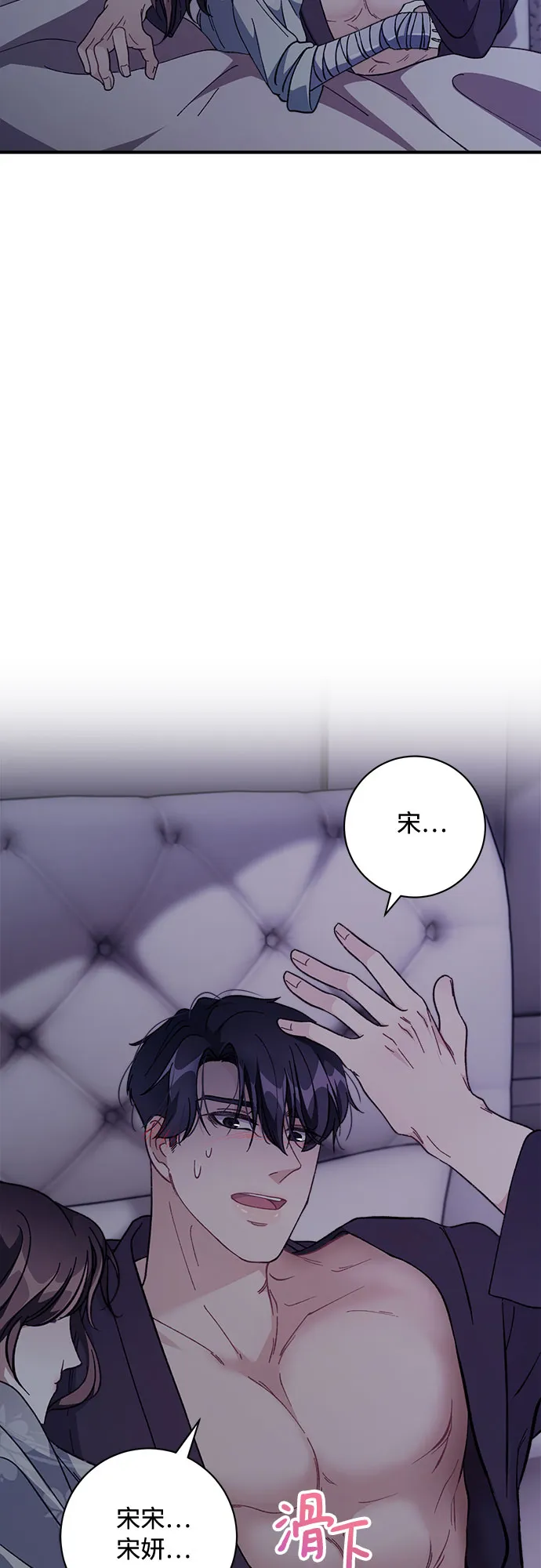 第5话 第2页