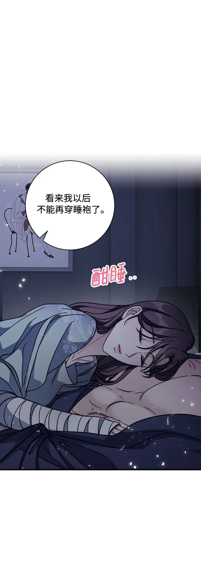 第5话 第7页