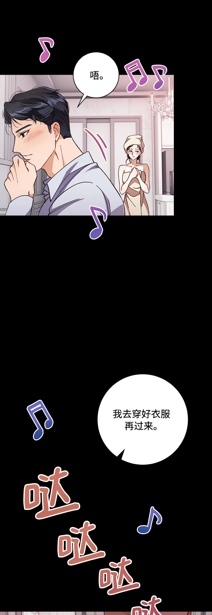 第5话 第20页