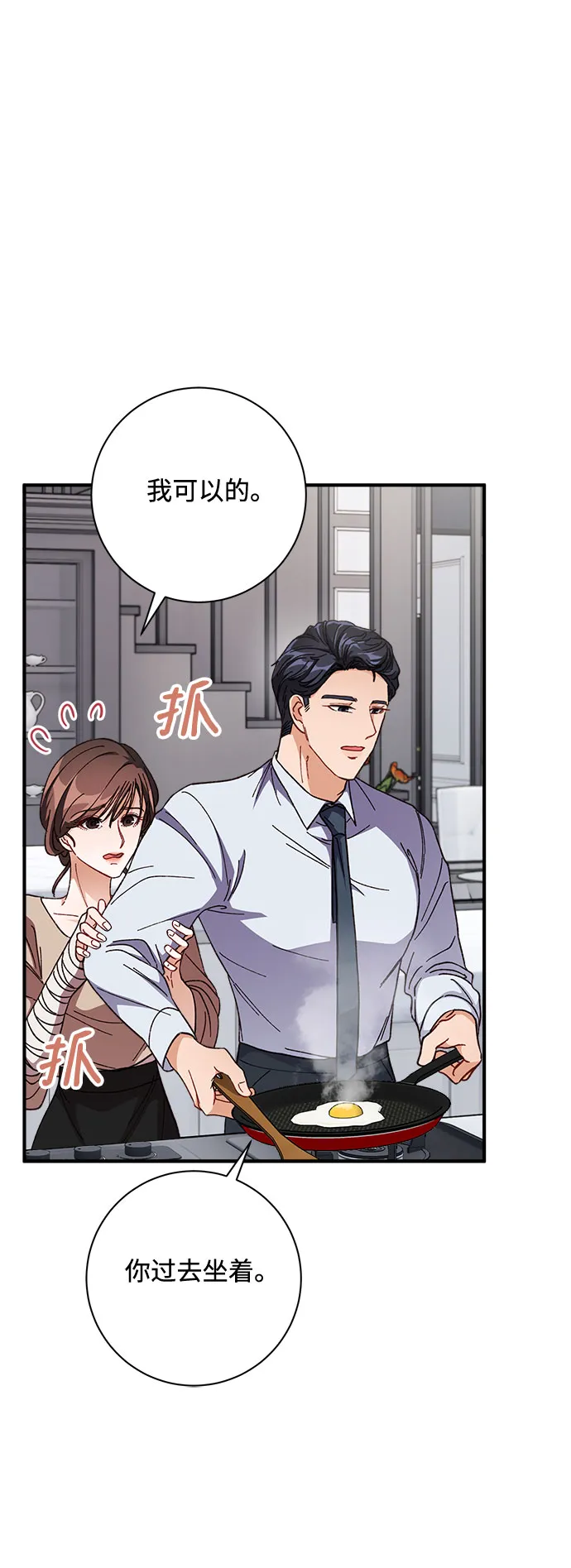 第5话 第33页