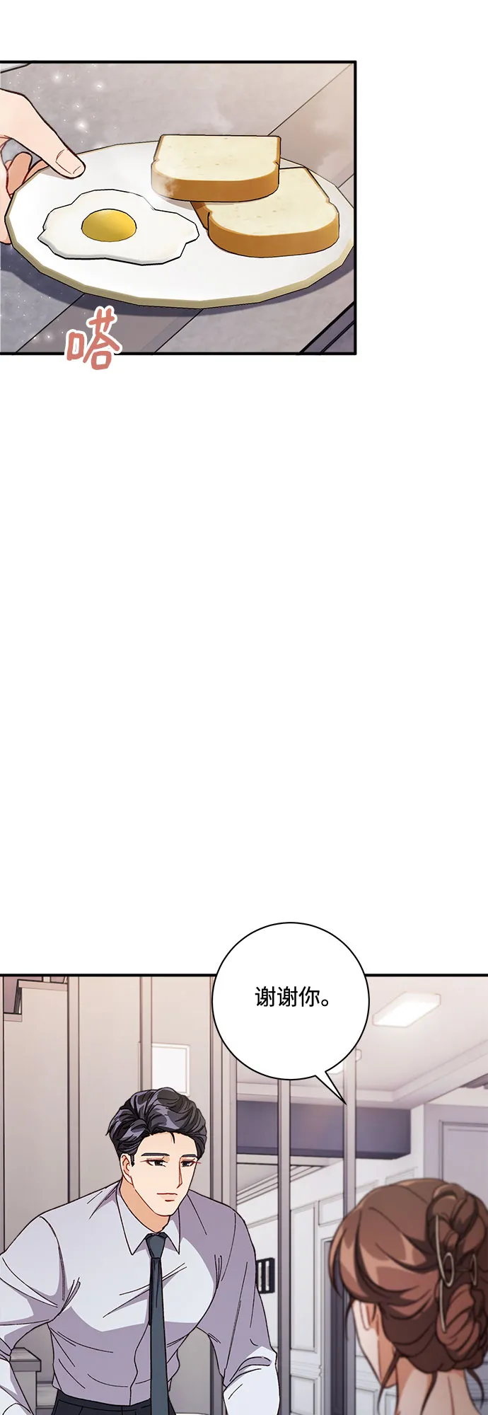 第5话 第36页