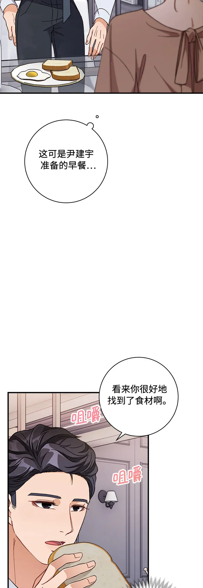 第5话 第37页
