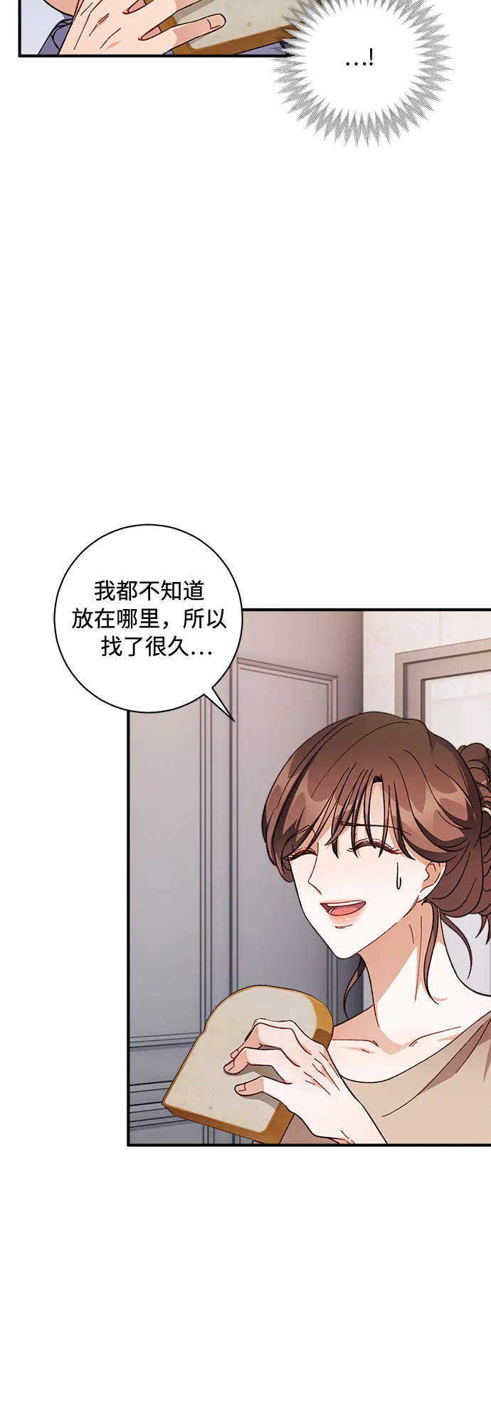 第5话 第38页