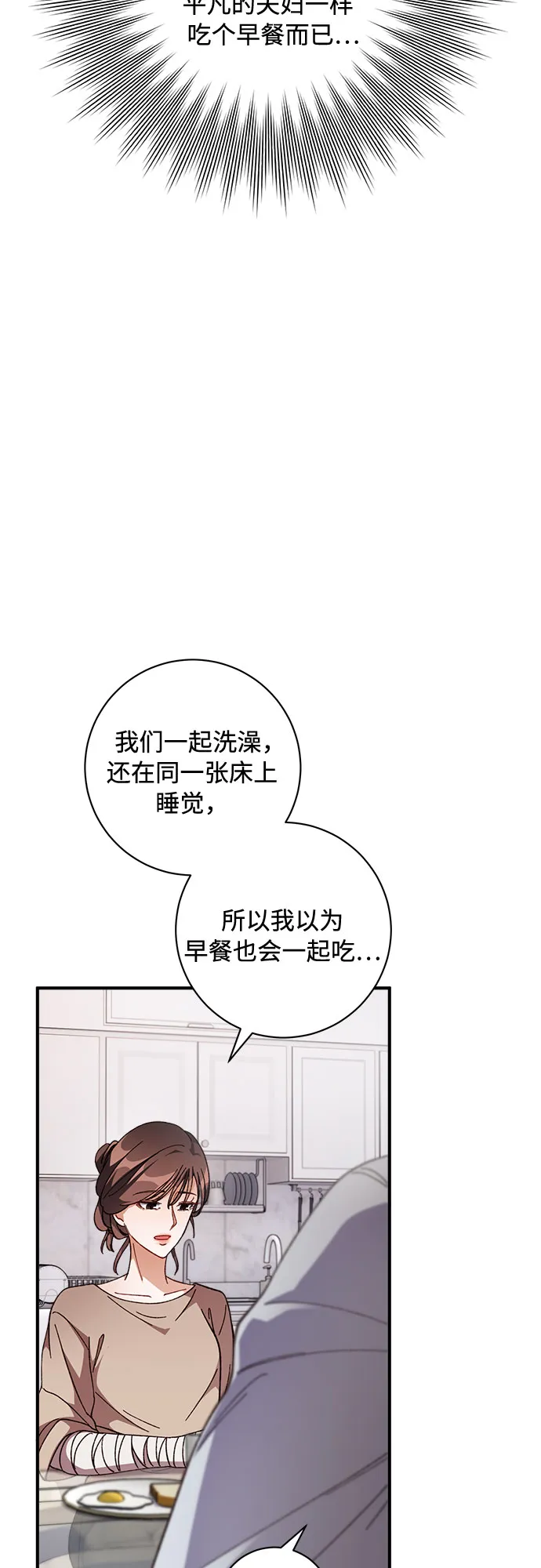 第5话 第42页