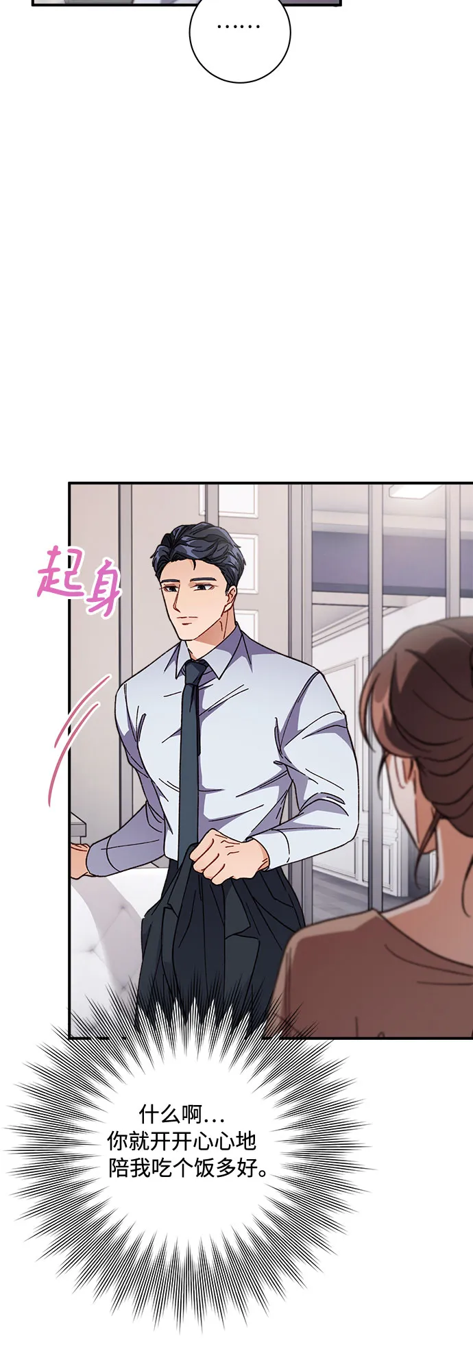 第5话 第43页