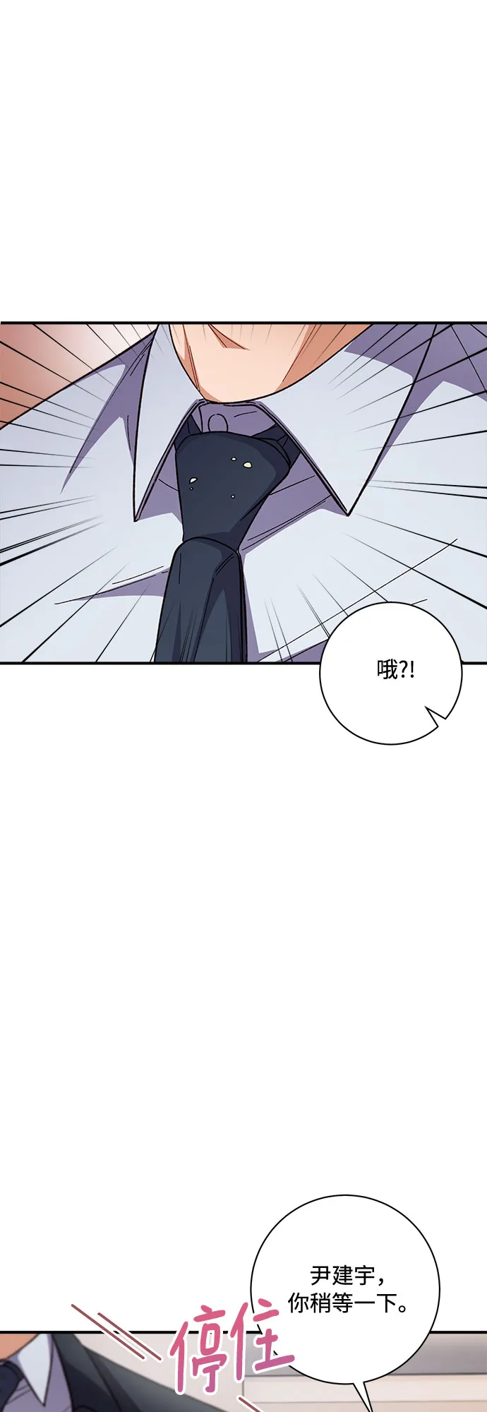 第5话 第44页