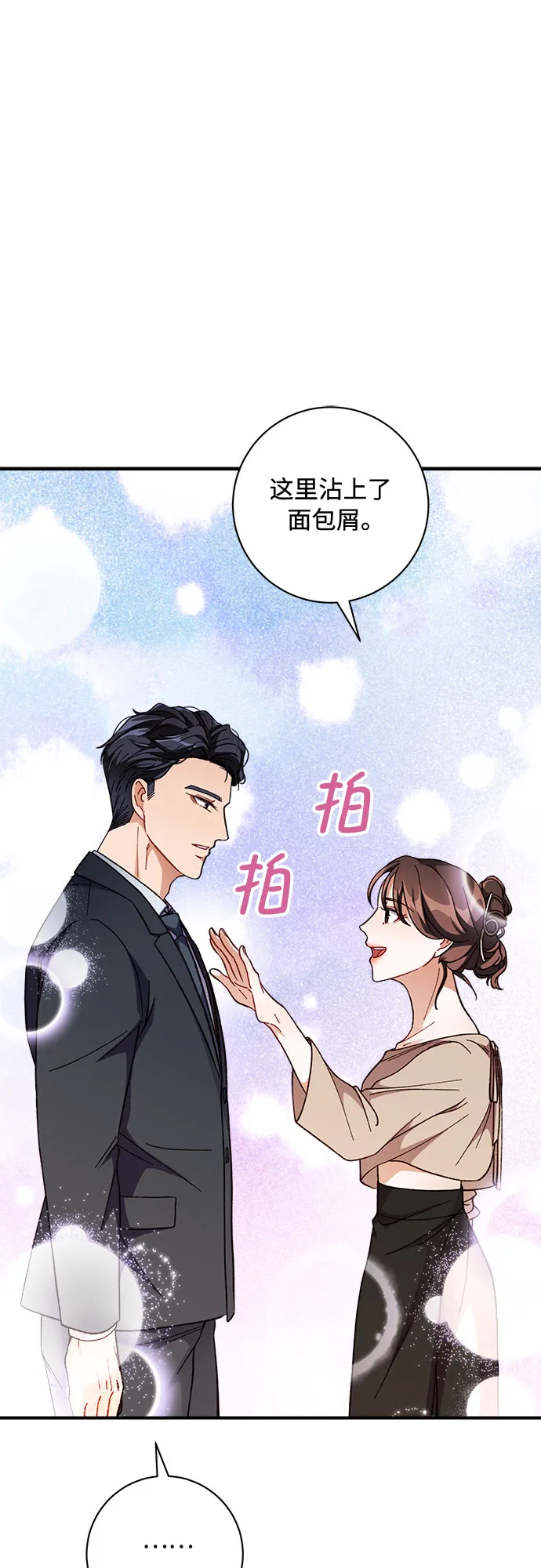 第5话 第46页