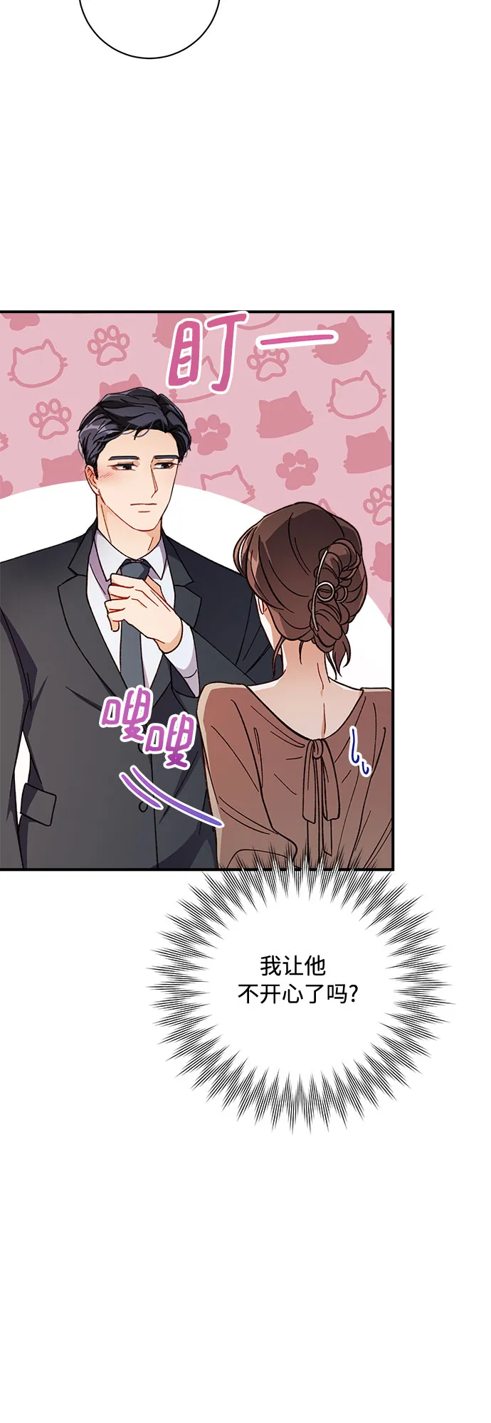 第5话 第47页